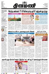 Dinamani Vellore - May 23, 2024 May 23, 2024