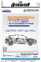 Dinamani Vellore - May 28, 2024 May 28, 2024