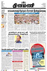 Dinamani Vellore - May 30, 2024 May 30, 2024