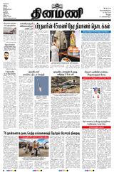Dinamani Vellore - May 31, 2024 May 31, 2024