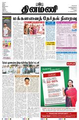 Dinamani Vellore - June 02, 2024 June 02, 2024