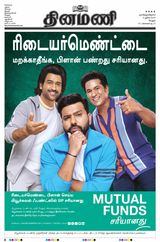 Dinamani Vellore - June 09, 2024 June 09, 2024