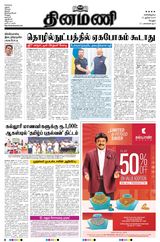 Dinamani Vellore - June 15, 2024 June 15, 2024