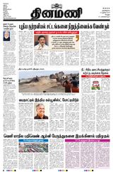 Dinamani Vellore - June 19, 2024 June 19, 2024