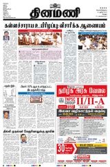 Dinamani Vellore - June 21, 2024 June 21, 2024