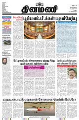 Dinamani Vellore - June 24, 2024 June 24, 2024