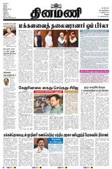Dinamani Vellore - June 27, 2024 June 27, 2024