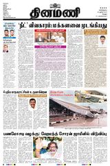 Dinamani Vellore - June 29, 2024 June 29, 2024