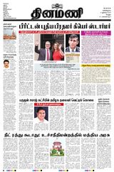 Dinamani Vellore - July 06, 2024 July 06, 2024