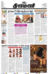 Dinamani Vellore - July 07, 2024 July 07, 2024