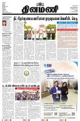 Dinamani Vellore - July 19, 2024 July 19, 2024