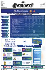 Dinamani Vellore - July 23, 2024 July 23, 2024