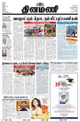 Dinamani Vellore - August 02, 2024 August 02, 2024