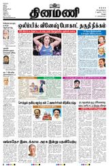 Dinamani Vellore - August 08, 2024 August 08, 2024