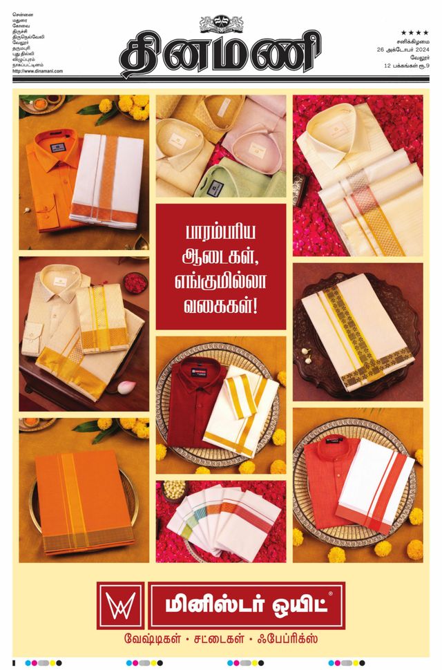 Go Unlimited with Magzter GOLD