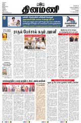 Dinamani Vellore