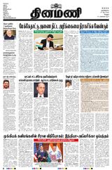 Dinamani Vellore