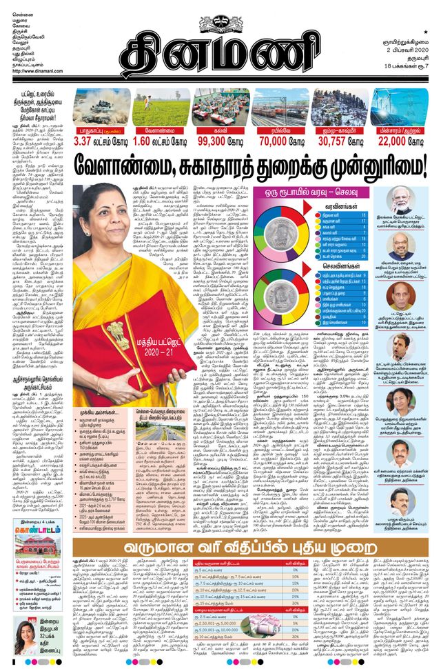 Dinamani Dharmapuri