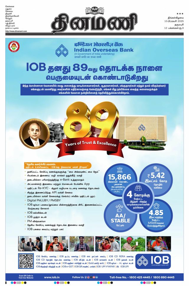 Dinamani Dharmapuri