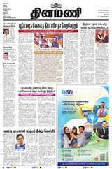 Dinamani Dharmapuri