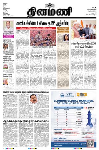 Dinamani Dharmapuri