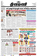 Dinamani Dharmapuri