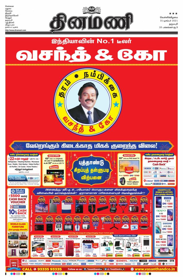 Dinamani Salem