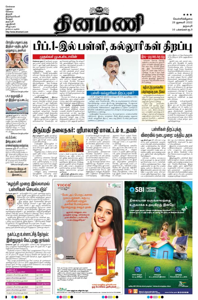 Dinamani Salem