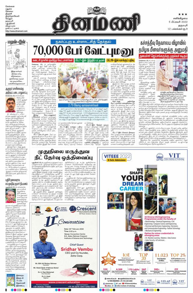 Dinamani Salem