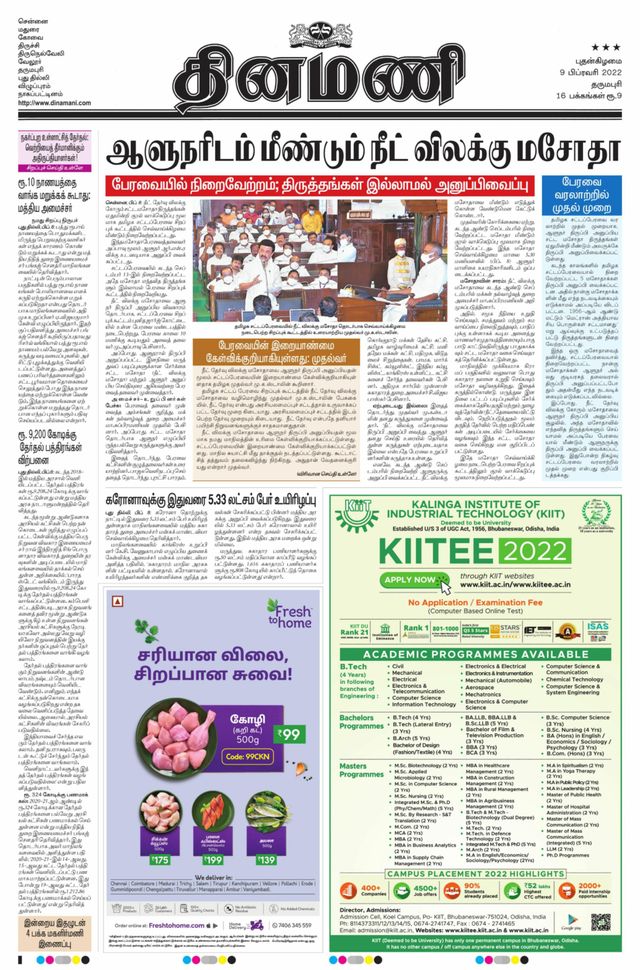 Dinamani Salem