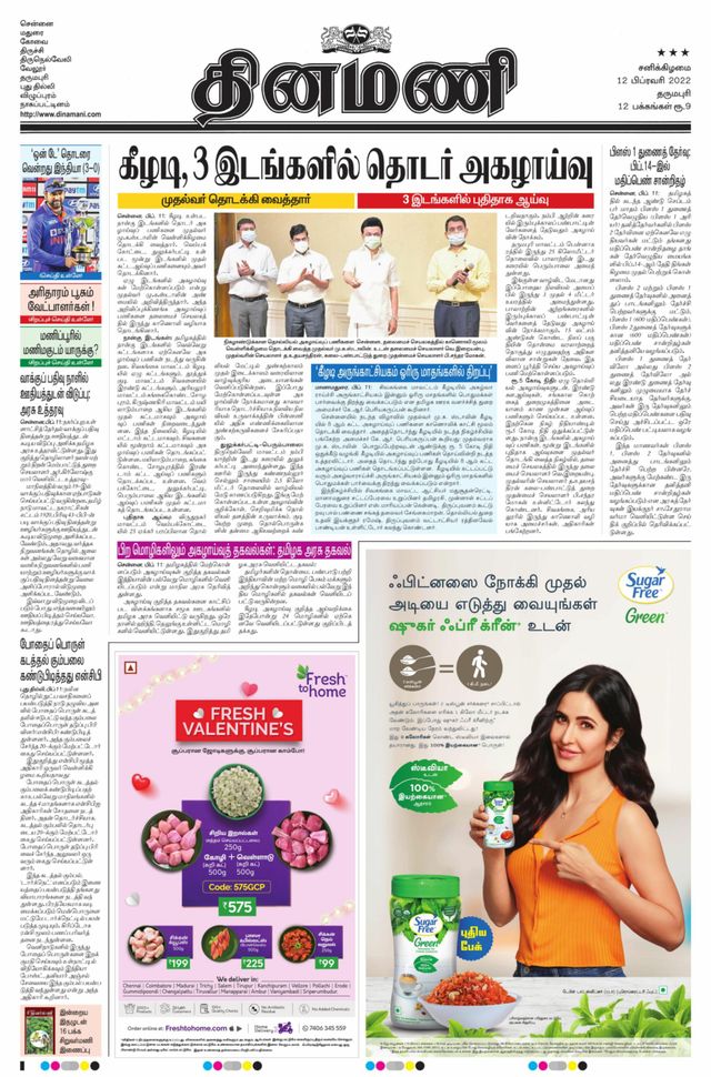 Dinamani Salem