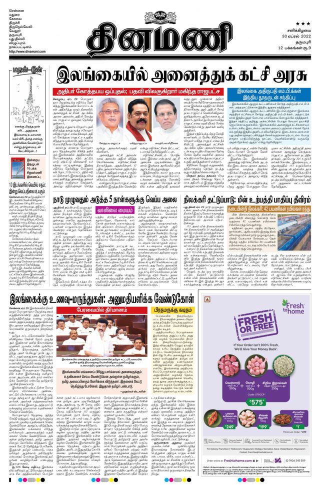 Dinamani Salem