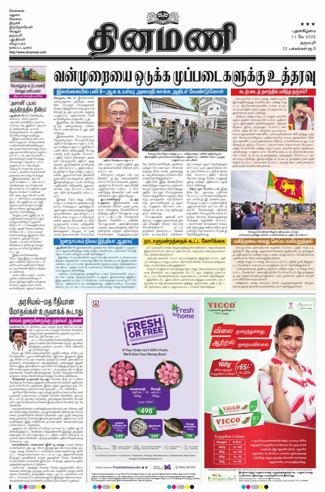 Dinamani Salem