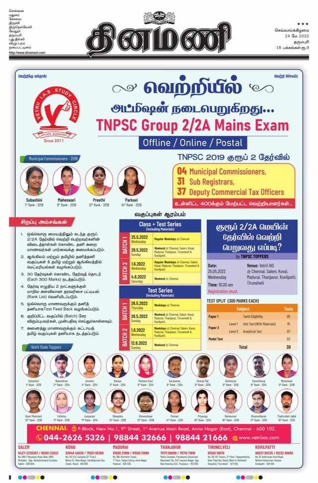 Dinamani Salem