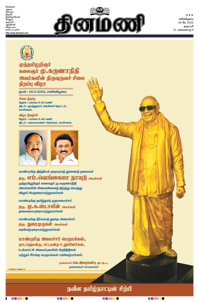 Dinamani Salem