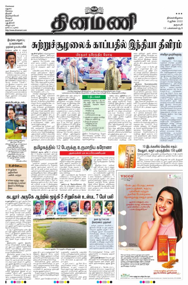 Dinamani Salem