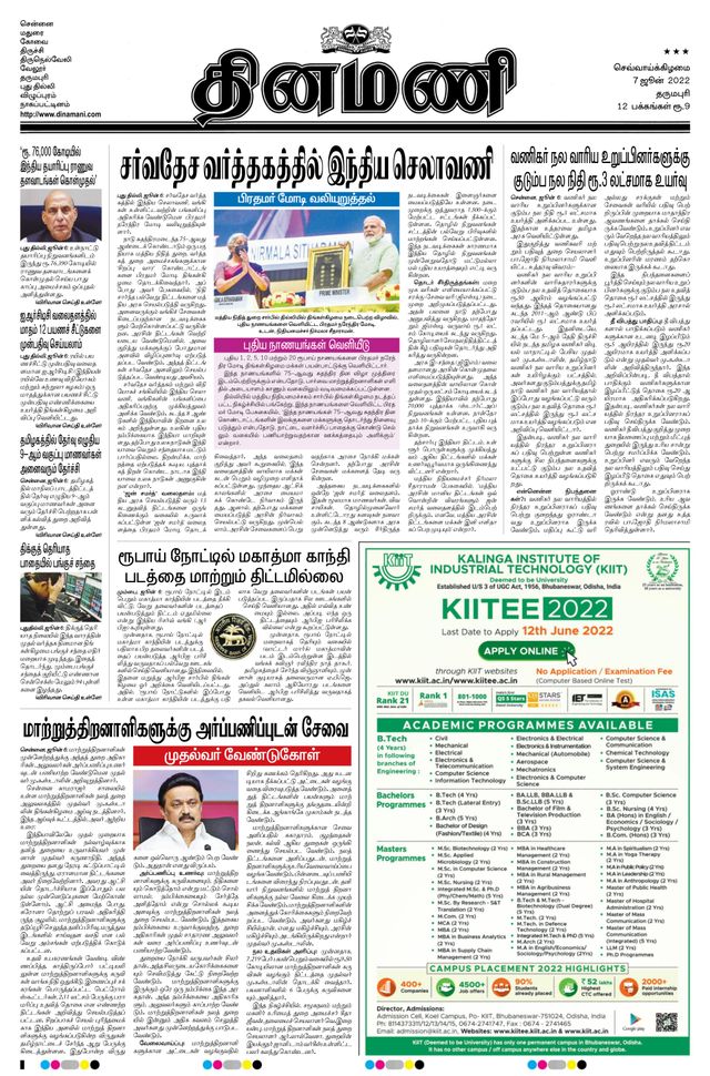Dinamani Salem