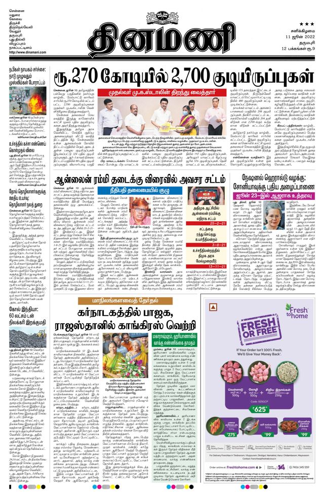 Dinamani Salem