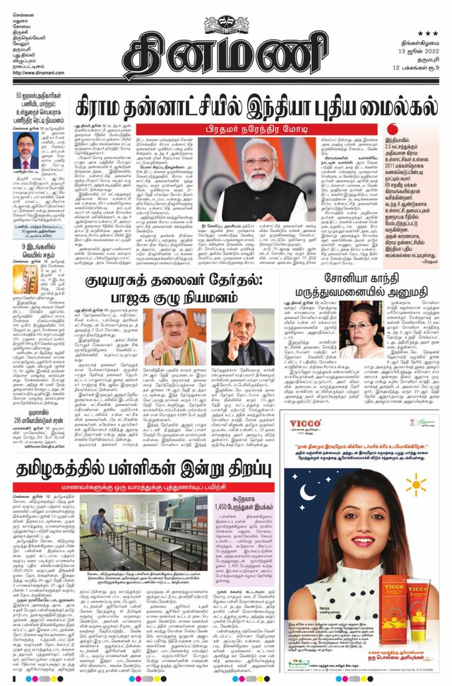 Dinamani Salem
