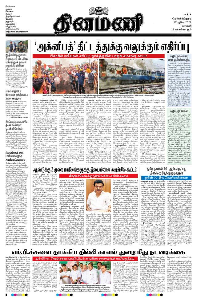 Dinamani Salem