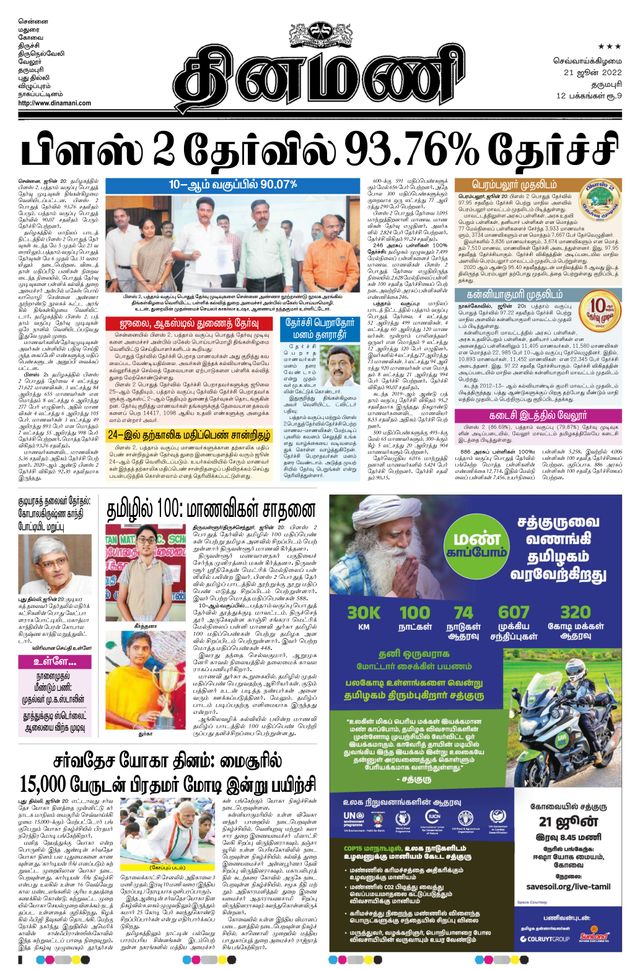 Dinamani Salem