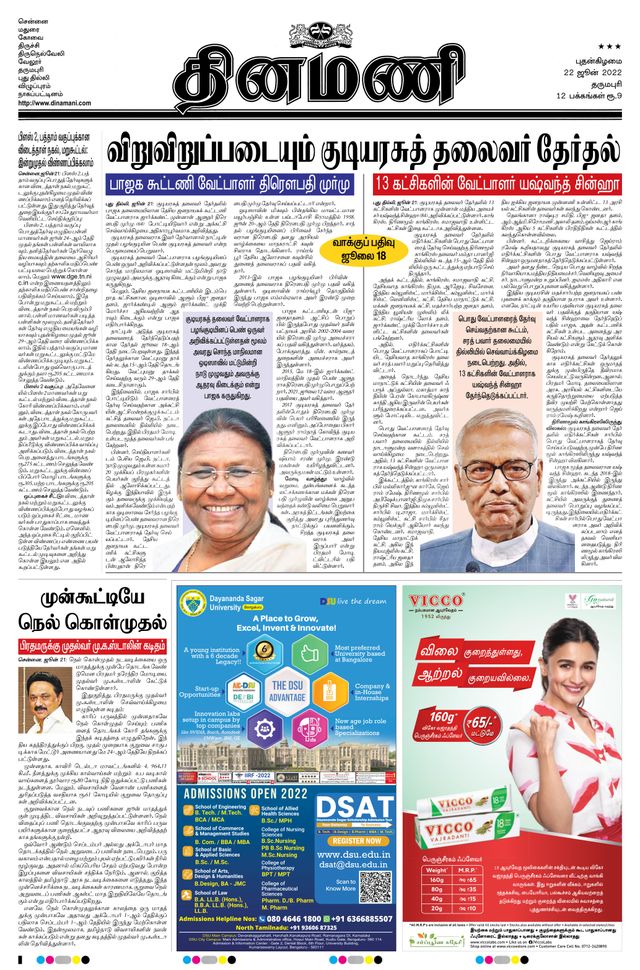 Dinamani Salem