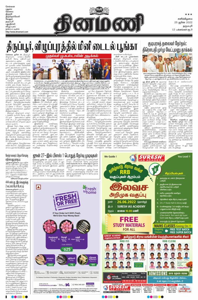 Dinamani Salem
