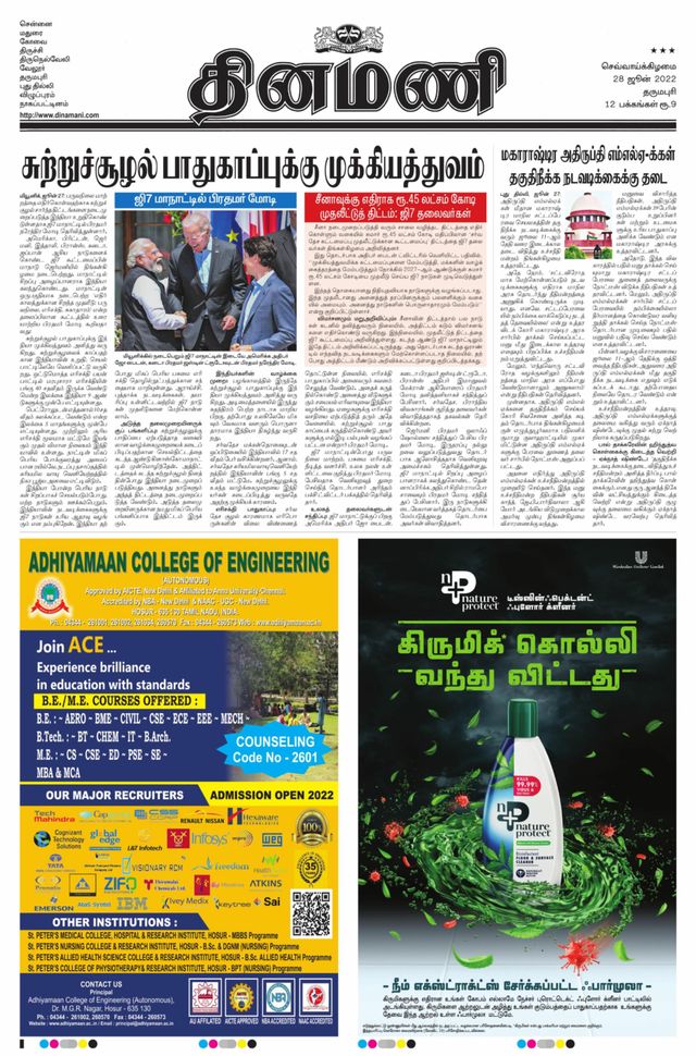 Dinamani Salem