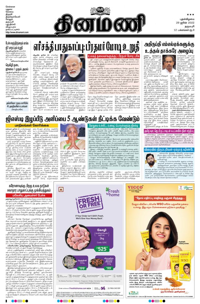 Dinamani Salem
