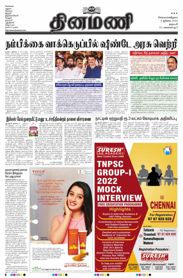 Dinamani Salem