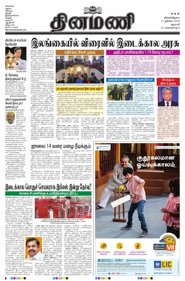 Dinamani Salem