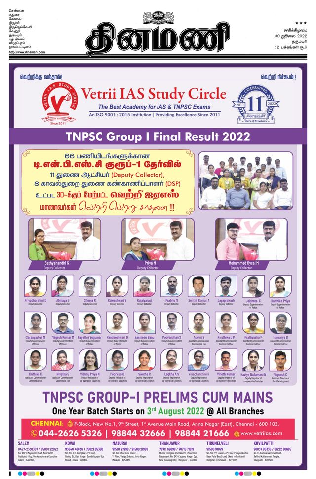 Dinamani Salem