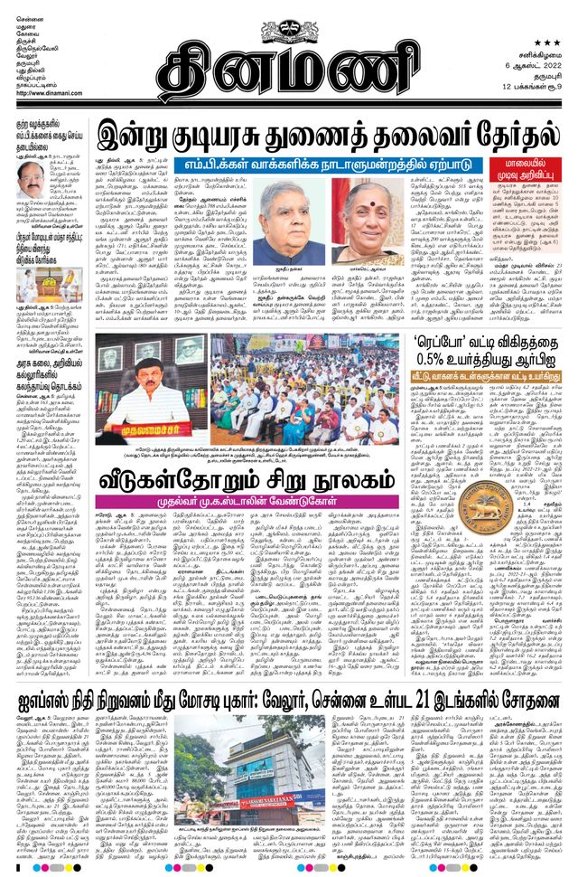 Dinamani Salem