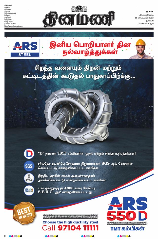 Dinamani Salem
